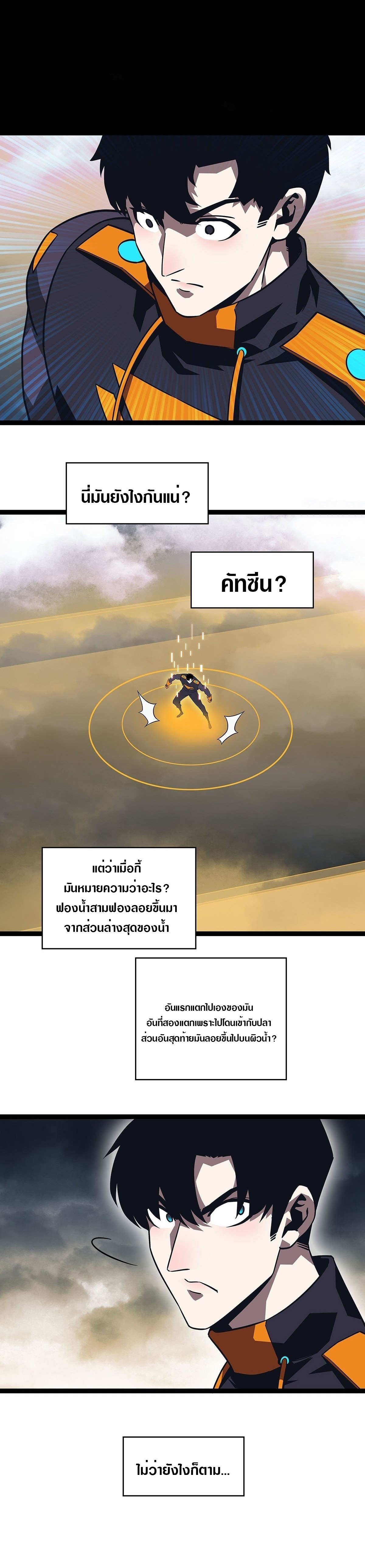 It All Starts With Playing Game Seriously 94.16